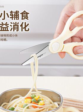 拜格婴幼儿辅食剪刀宝宝专用食品级不锈钢儿童食物剪外出便携工具