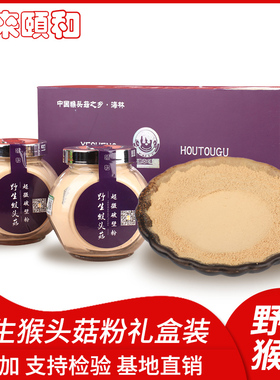 猴头菇粉礼盒装有机东北长白山早餐食营养米糊1024353-4726