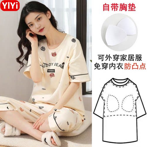 2026新款带胸垫睡衣女夏季短袖七分裤纯棉卡通可爱家居服大码套装