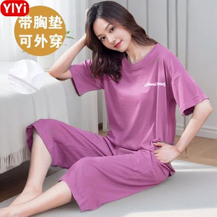 纯棉休闲简约家居服妈妈套装 自带胸垫一体式 七分裤 睡衣女夏季 短袖