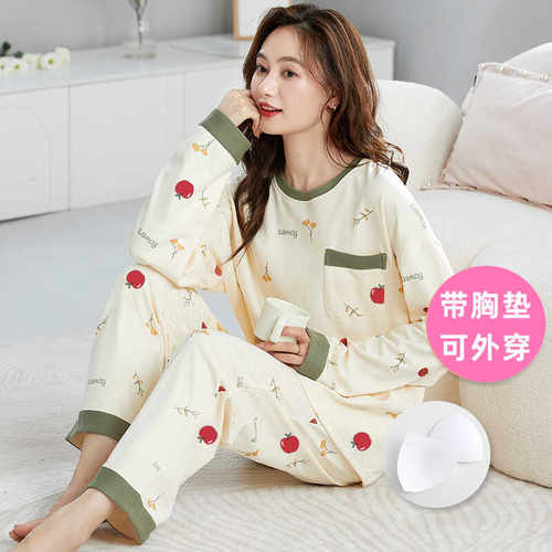 带胸垫一体式睡衣女春秋季纯棉长袖长裤简约休闲家居服可外穿套装