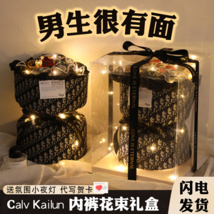 生日礼物送男友男生男朋友老公男士实用高级感新款ck内裤花束礼盒