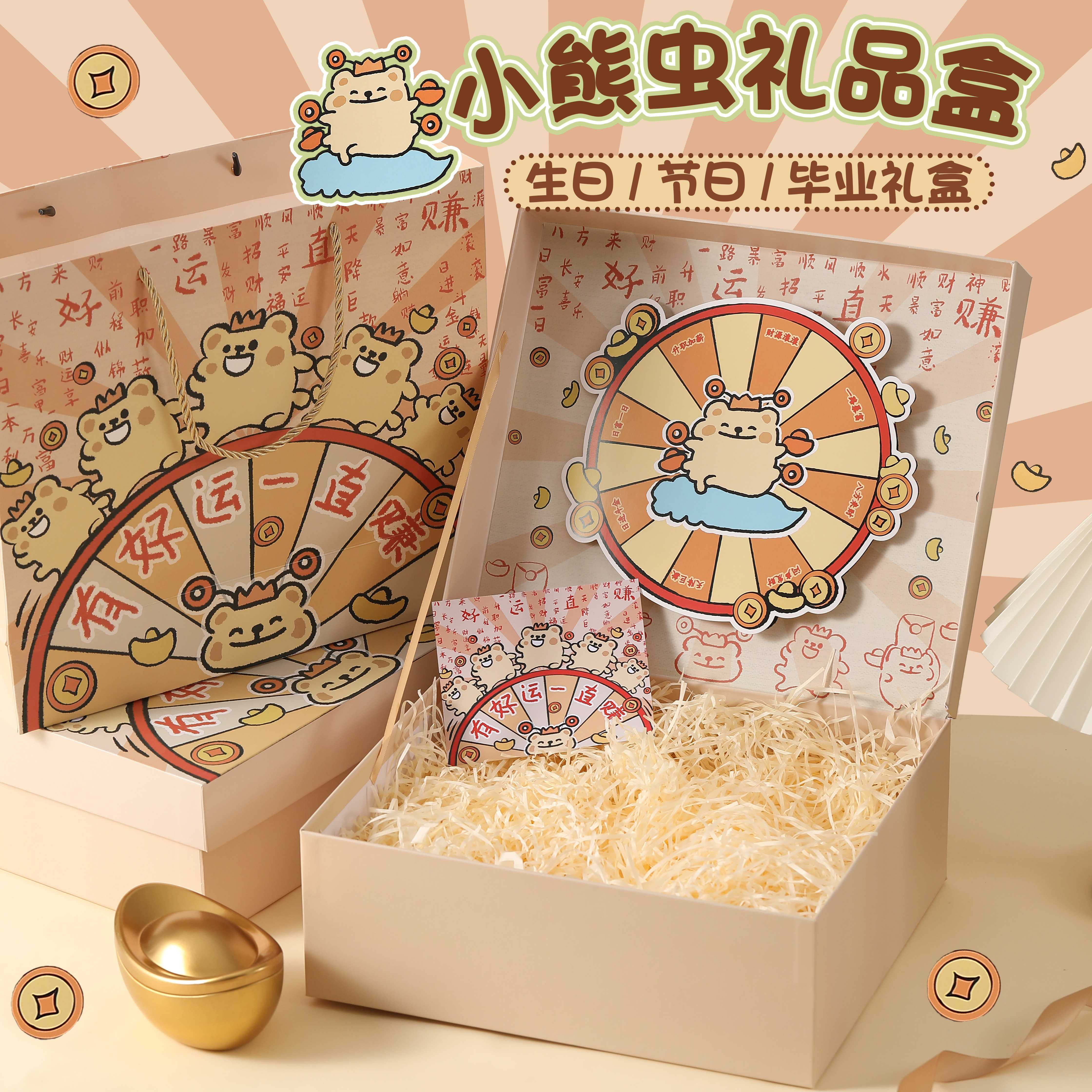 小熊虫礼盒生日礼物盒包装盒空盒高级感拉菲草礼品盒伴手礼盒子
