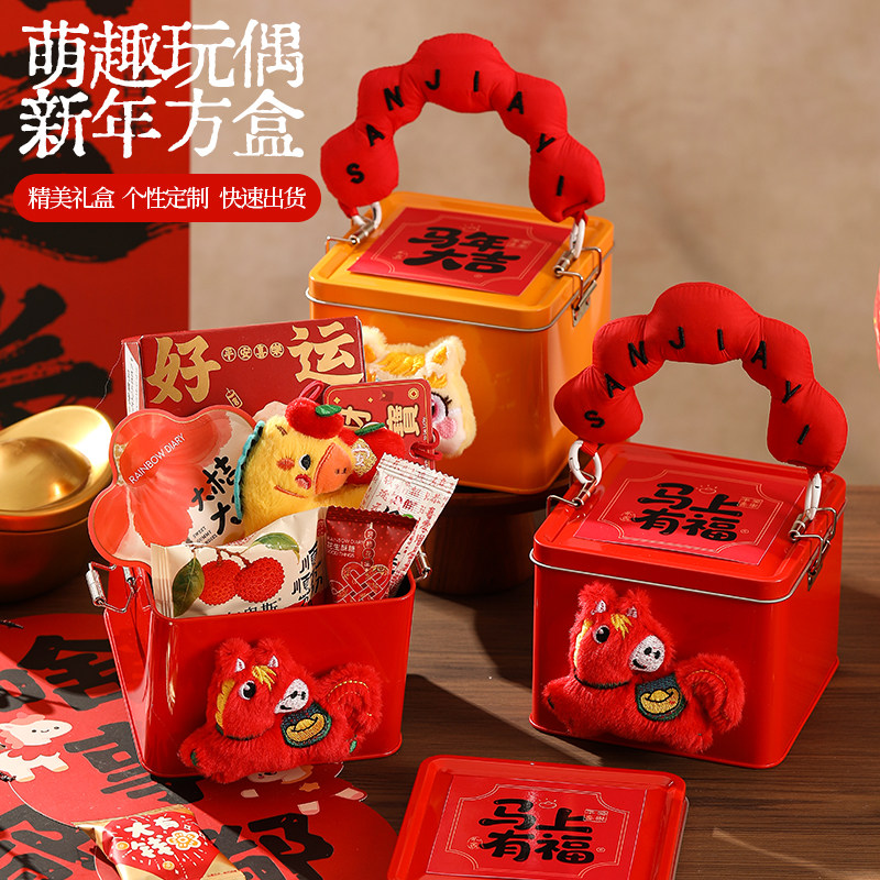 马年福盒年节小红马福字礼盒2026新年礼品来财好运马到成功包装盒,节庆用品/礼品,春节礼盒,淘宝优惠券,粉丝福利购,淘宝优惠卷