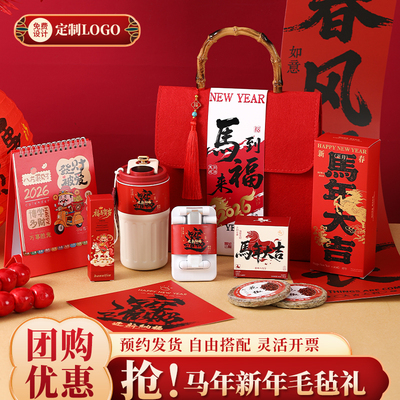 【小红书爆卖】马年创意伴手礼