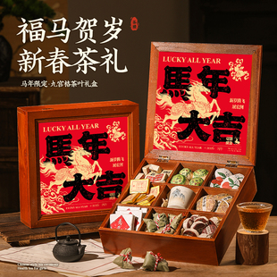 新年礼物2026马年定制茶叶礼盒送员工客户春节福利公司年会伴手礼