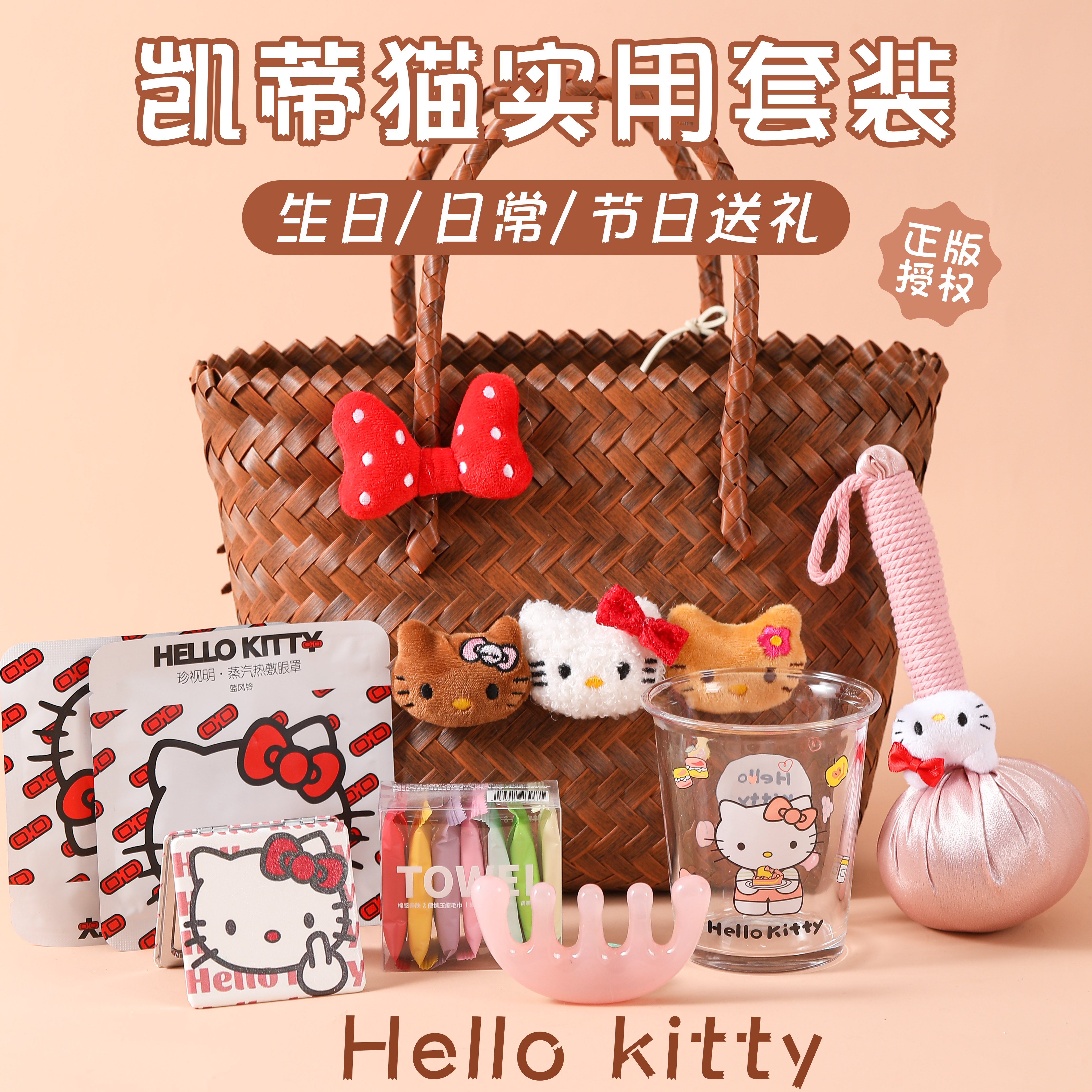 hellokitty系列编织蓝伴手礼