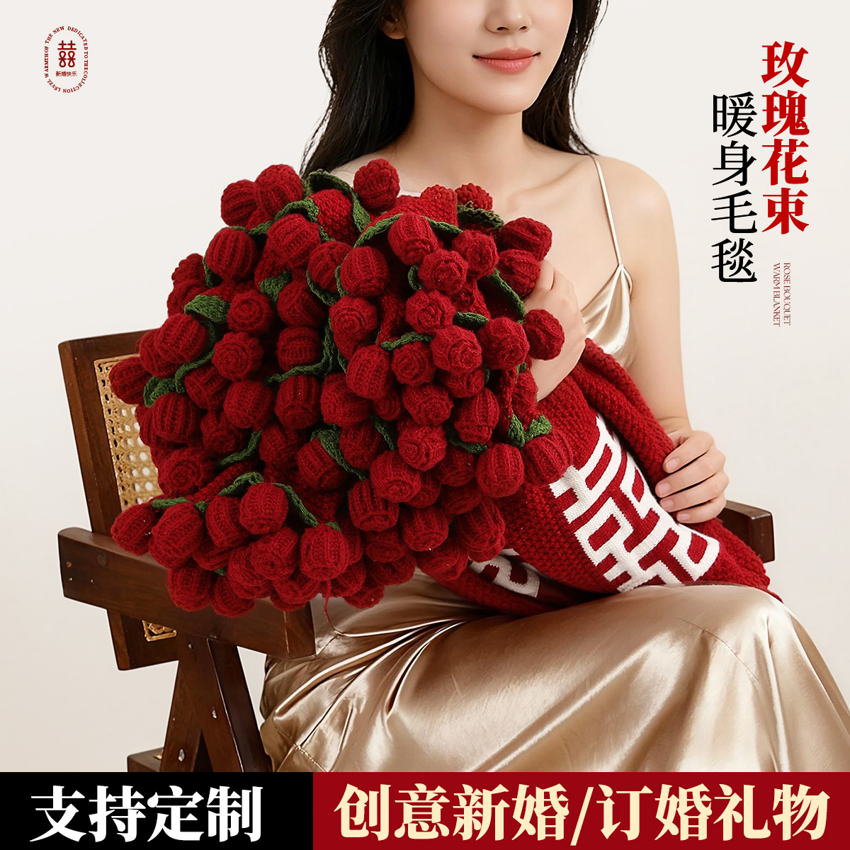 小红书已卖爆~玫瑰花毯新婚礼物