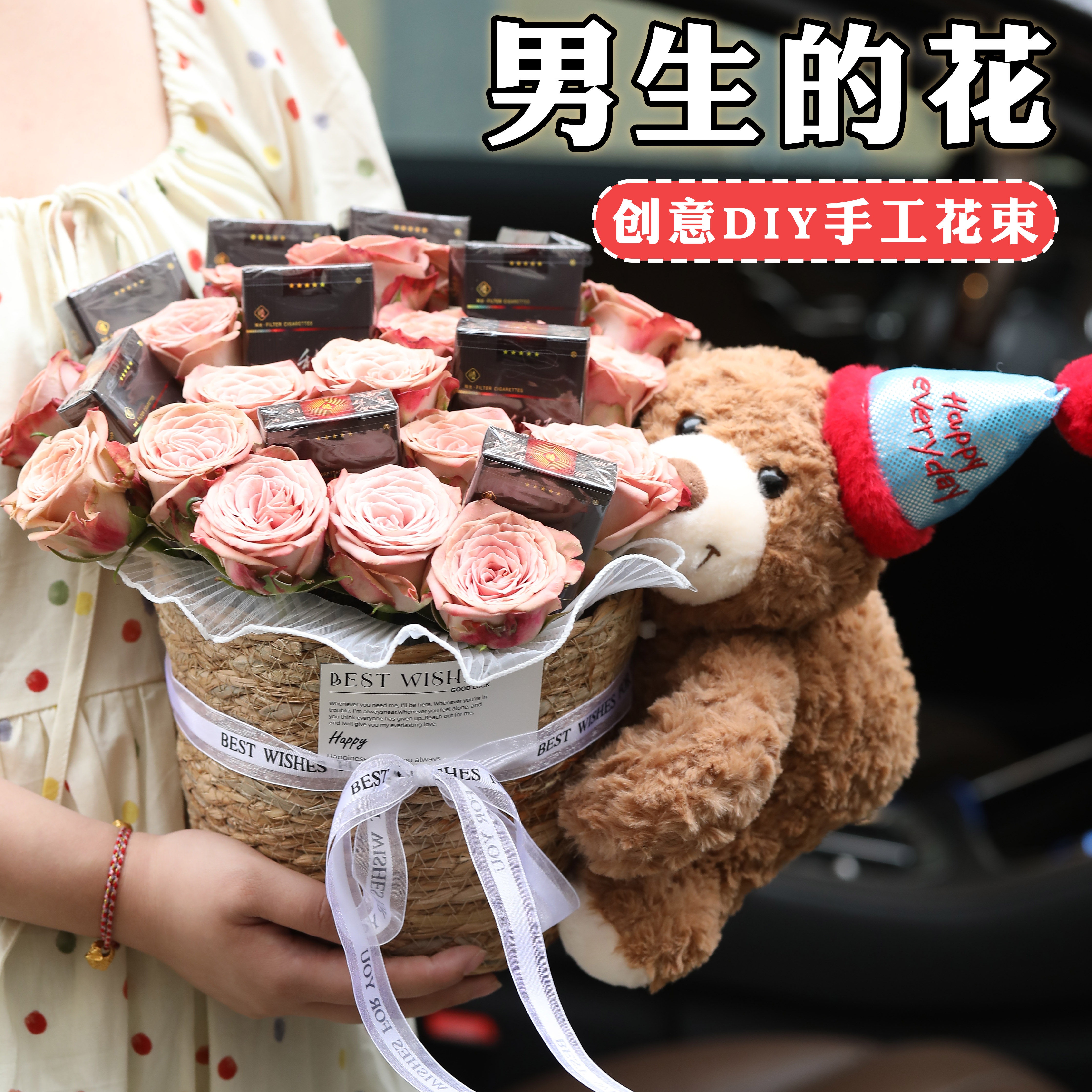 创意小熊抱抱桶香烟花束