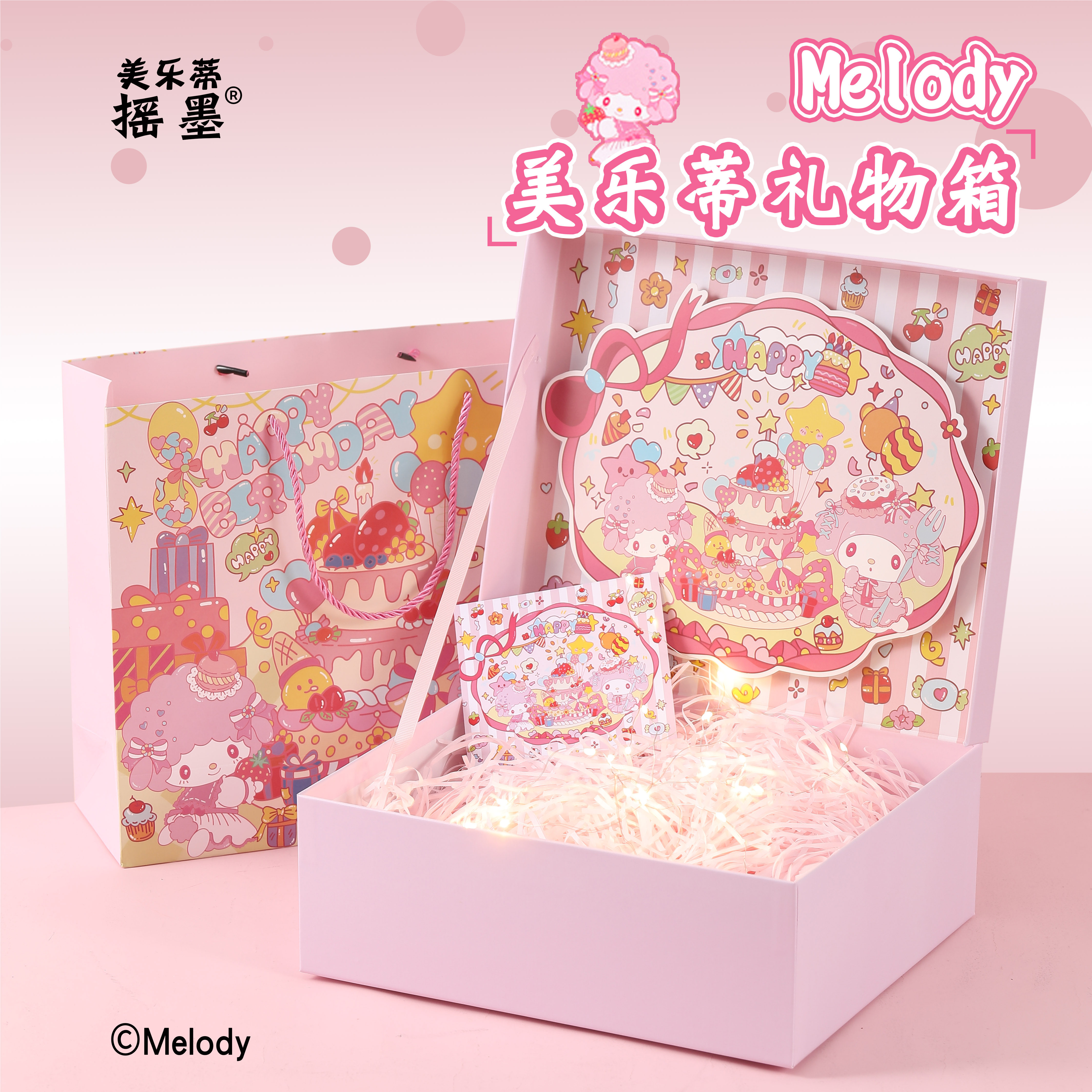 美乐蒂礼盒生日礼物盒包装盒空盒高级感拉菲草礼品盒伴手礼盒子