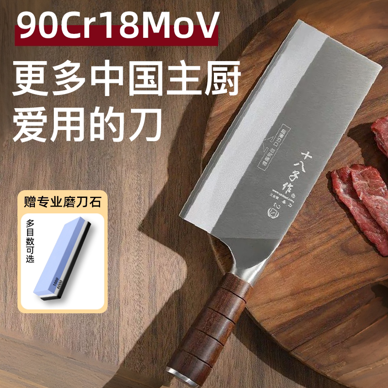 【专业级】90cr三合钢菜刀图片