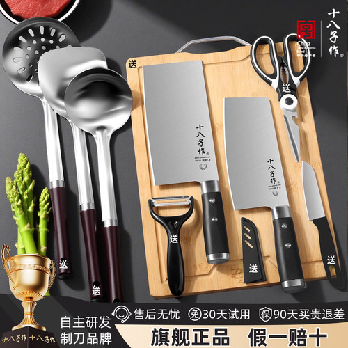 【官方正品】十八子刀具菜刀家用