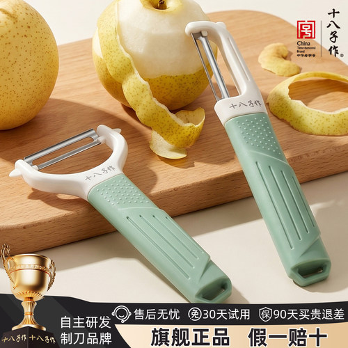 【旗舰正品】十八子作削皮刀