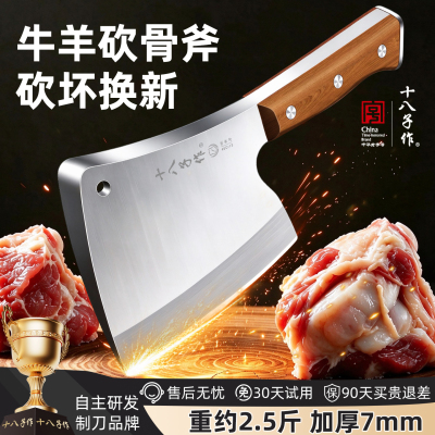 【十八子作】砍骨头专用刀