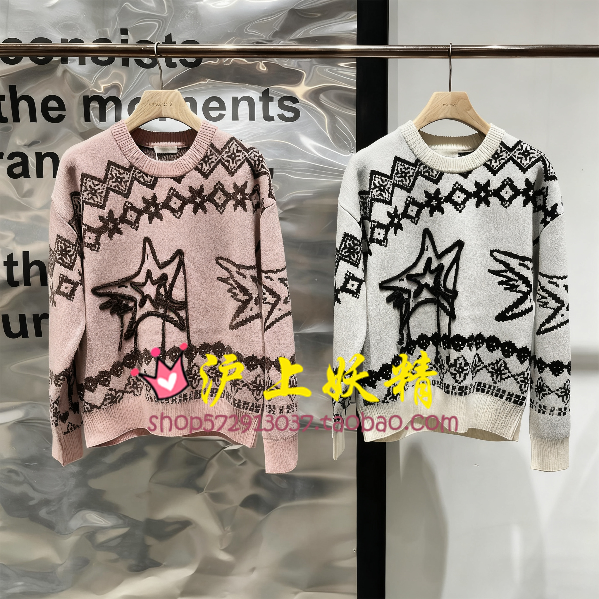 毅播商场同款25冬宽松提花羊毛针织衫女BDS4SD3704星星在跳舞