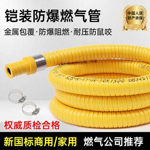 新国标燃气管44017-2024款通用液化气连接灶管家用防爆管波纹软管