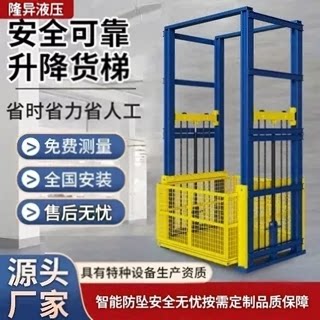 液压升降机货梯厂房家用电梯图片