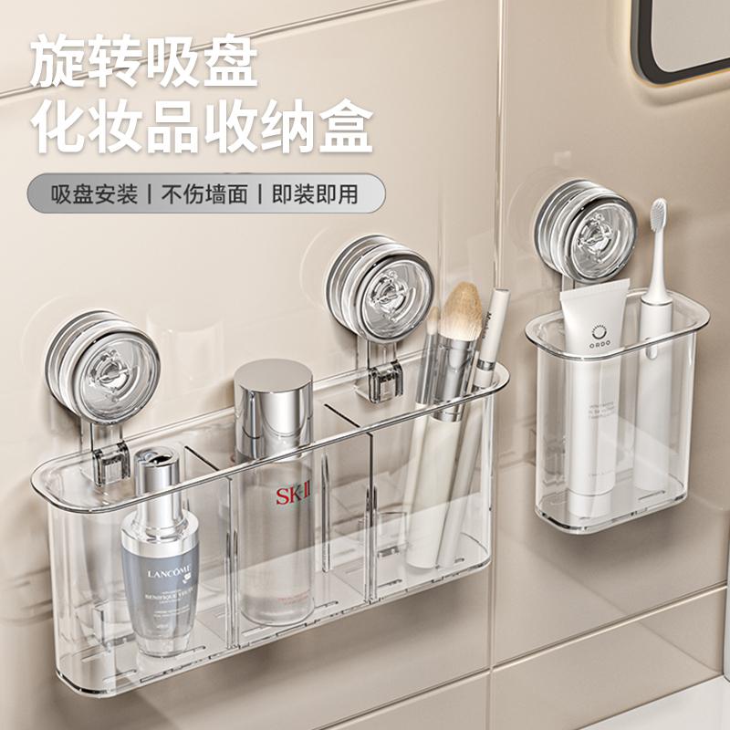 吸盘化妆品收纳盒高级感轻奢