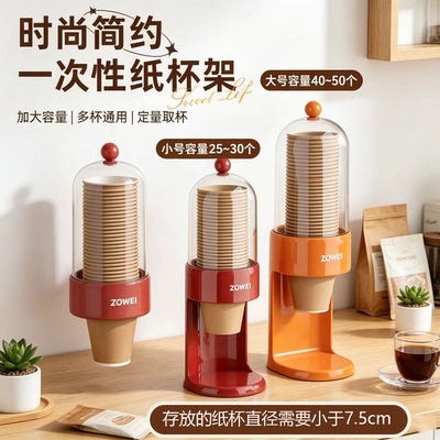 一次性纸杯架定量取杯器多杯通用
