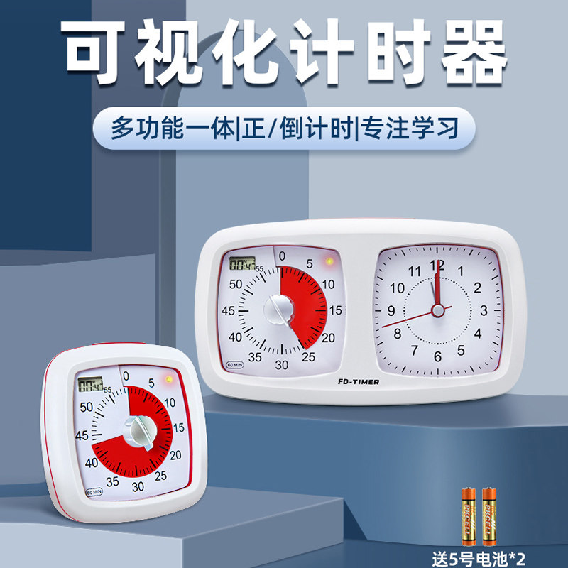 学生计时器可视化时间管理器学习专用自律写作业提醒器闹钟定时器