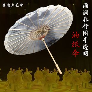 雨涧春行图道具伞舞蹈伞古典手工汉服走秀伞女古风防雨防晒油纸伞