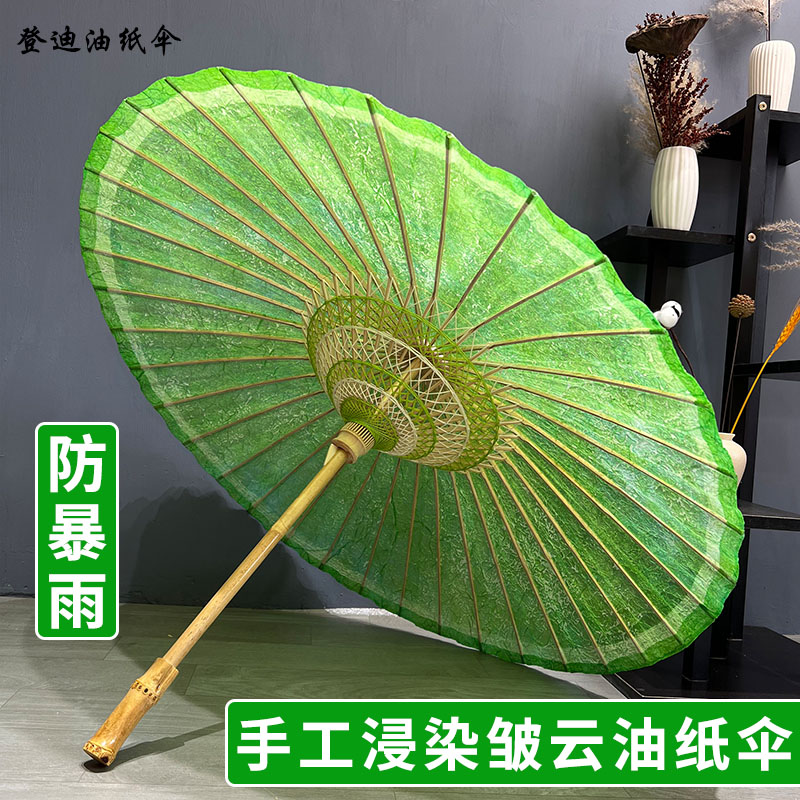 手工皱云浸染油纸伞纯色草绿满穿晴雨两用男女汉服拍摄道具桐油伞