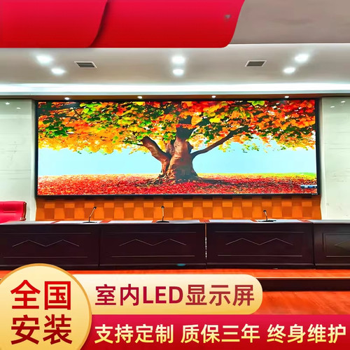 洲明蓝普Led Display Screen室内全彩显示屏演播厅会议led屏商场l