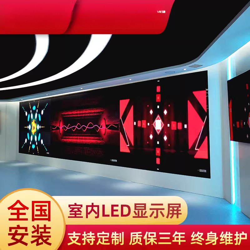 洲明蓝普室内led显示屏P2P2.5P3P4无缝拼接屏全彩高清会议广告led