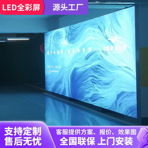 洲明蓝普LED电子显示屏p2.5会议展厅商场全彩屏高清舞台广告室内
