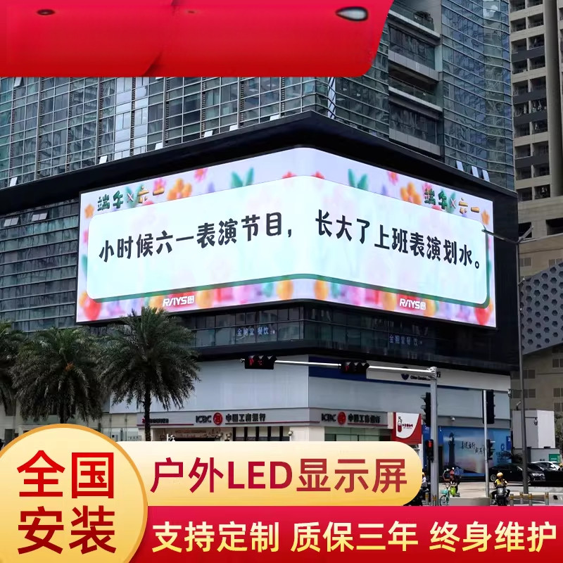 洲明蓝普led户外显示屏信息发布宴会厅防水led广告屏品牌宣传P5
