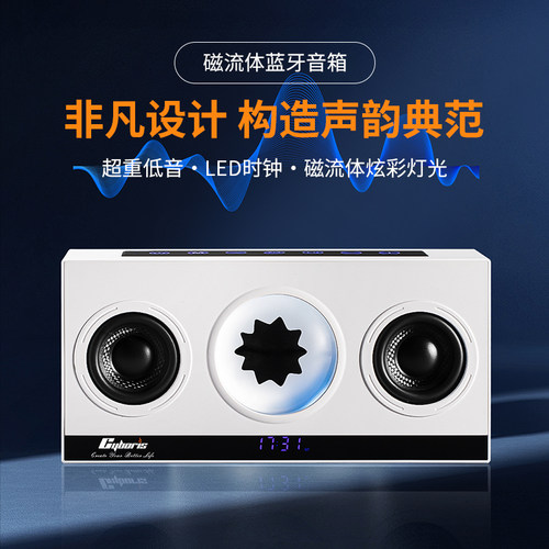 磁流体拾音器蓝牙音箱家用低音炮