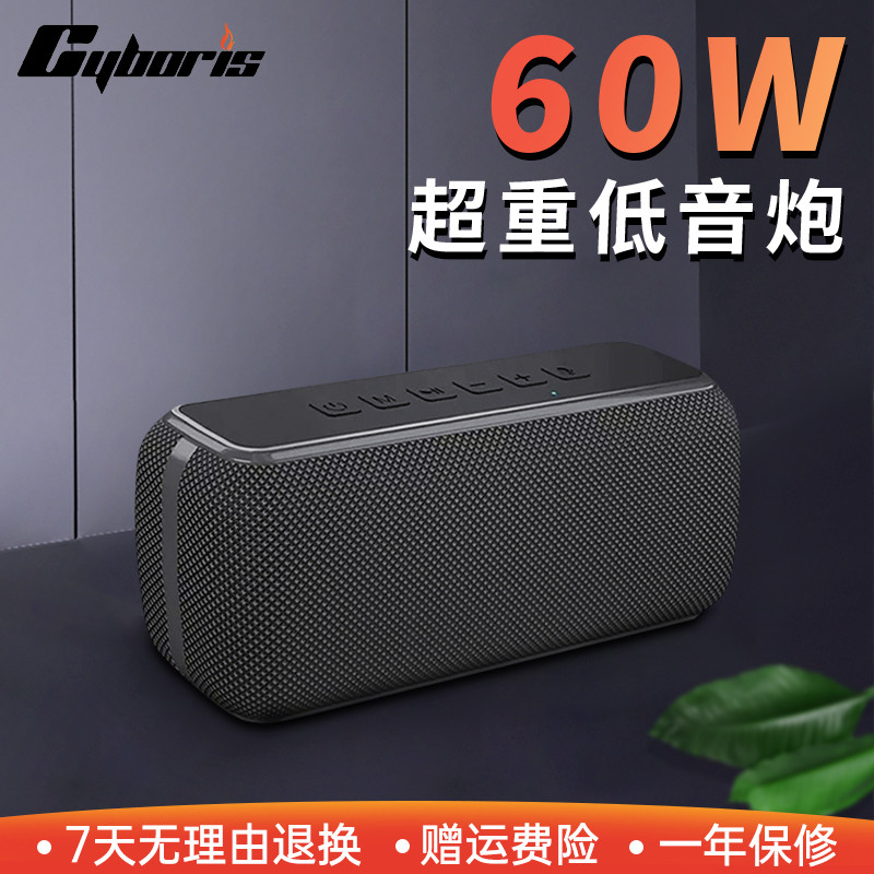 赛柏瑞斯蓝牙音响家用超重低音炮