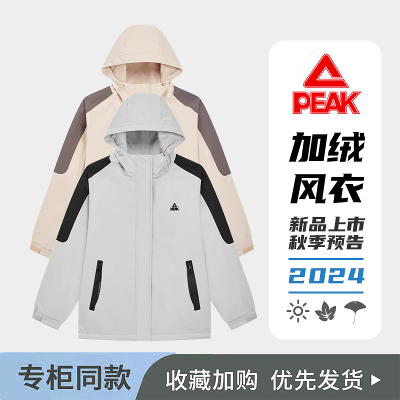 梭织摇粒风衣防风休闲户外连帽