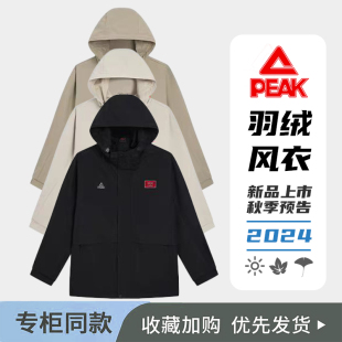 匹克三合一羽绒风衣男女冬新款 通勤防风保暖运动外套F5244167