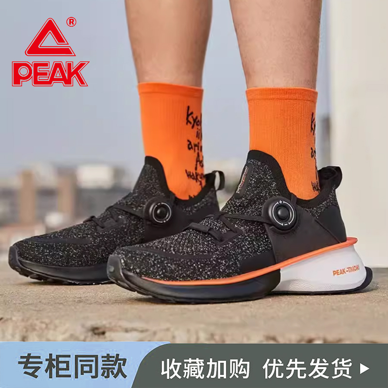 Peak/匹克男女同款运动跑鞋