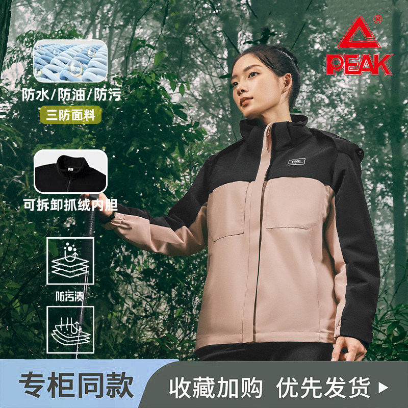 匹克三合一风衣男女冬新款防风保暖运动通勤可拆卸连帽外套