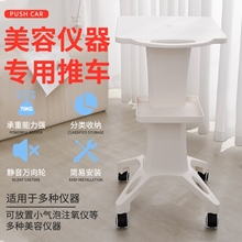 美容院仪器推车小气泡专用底座放仪器设备架子美容置物架工具车