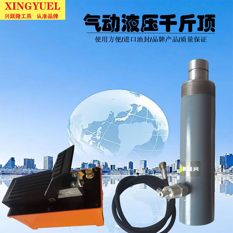 气动分离式液压千斤顶10吨v分体式汽车钣金液压顶凹陷修复工具分