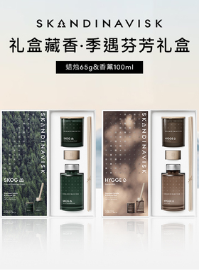 情人节礼物skandinavisk北欧香薰蜡烛无火香氛礼盒室内家用摆件
