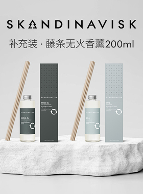 Skandinavisk北欧小众礼物无火藤条香薰家用补充液200ml极境之息