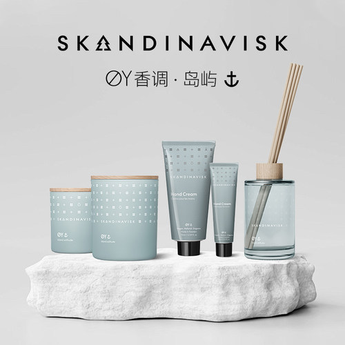 【OY岛屿】Skandinavisk北欧小众香氛花香调室内持久香薰摆件礼物