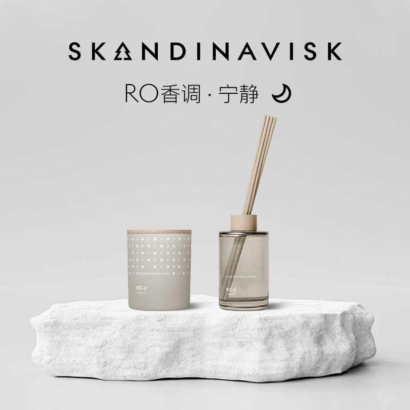 【RO宁静系列】Skandinavisk北欧绿叶调香氛蜡烛无火藤条香薰持久