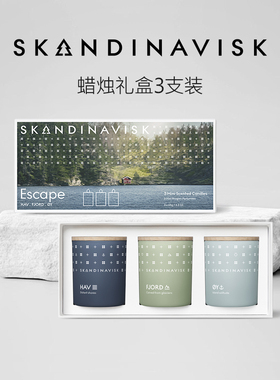 伴手礼物 Skandinavisk北欧香薰蜡烛小众生日结婚送礼极境之息