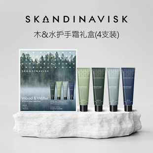 Skandinavisk北欧小众高级护手霜4支礼盒装 伴手送礼 香氛滋润保湿
