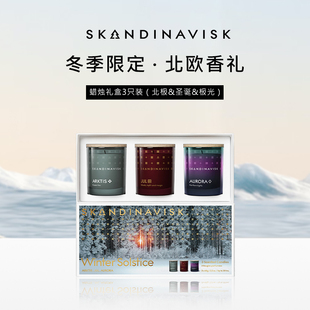 【新年礼物】Skandinavisk北欧香薰蜡烛礼盒圣诞礼物男女伴手礼