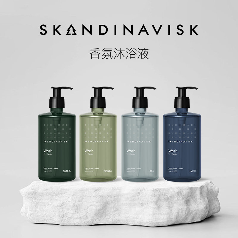 北欧天然环保香氛沐浴露