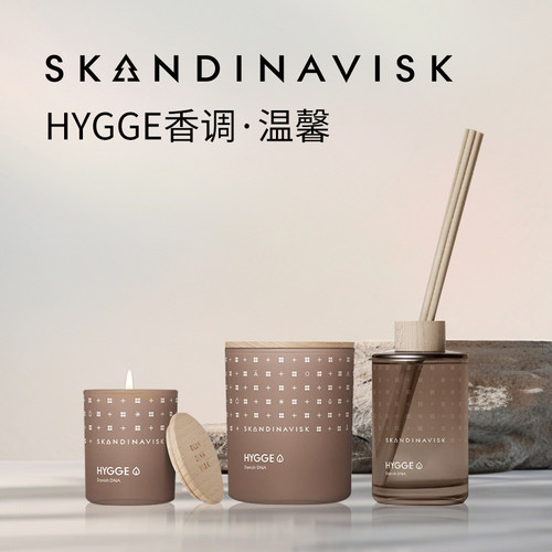 【HYGGE温馨系列】Skandinavisk北欧香氛蜡烛藤条香薰生日小众礼
