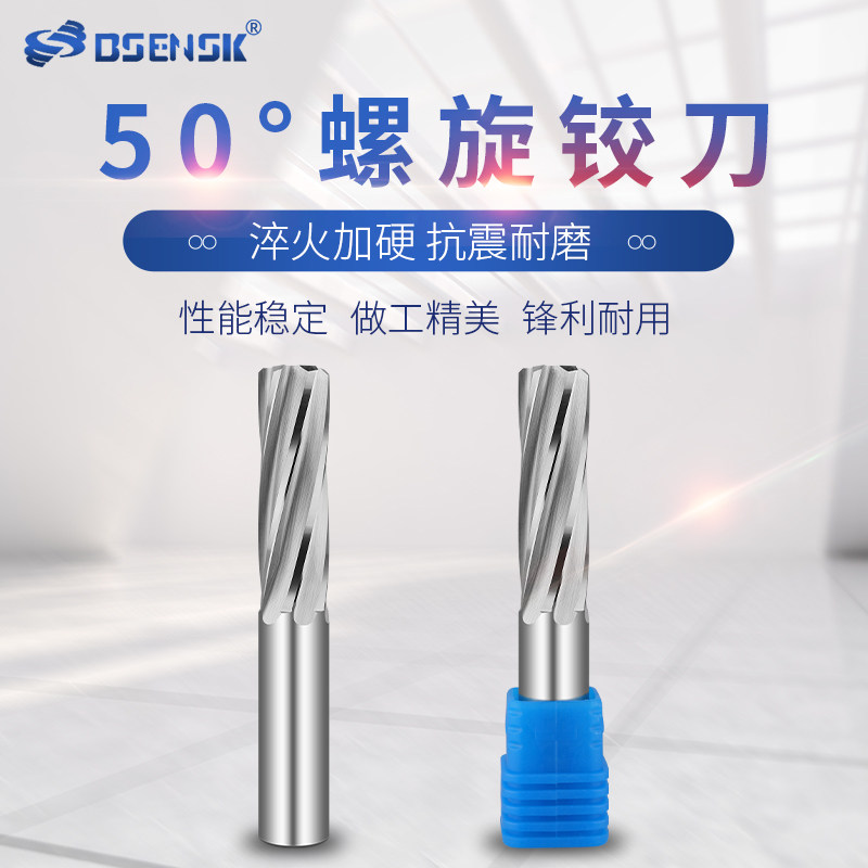 螺旋高精度合金铰刀精度0.005