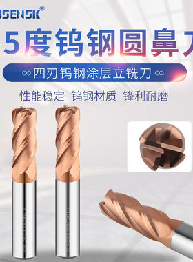 55度涂层圆鼻铣刀4刃圆牛鼻铣刀10/12/14/16/20R0.5R1R1.5R2R3R4