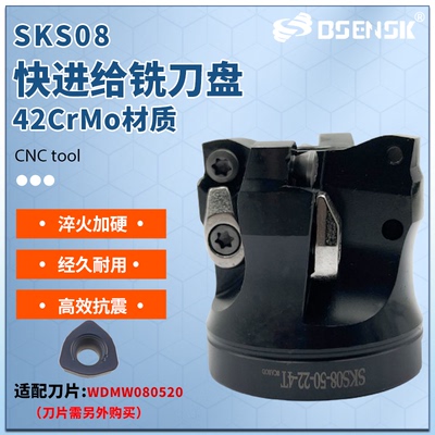 BSENSK快进给R2铣刀盘WDMW080520